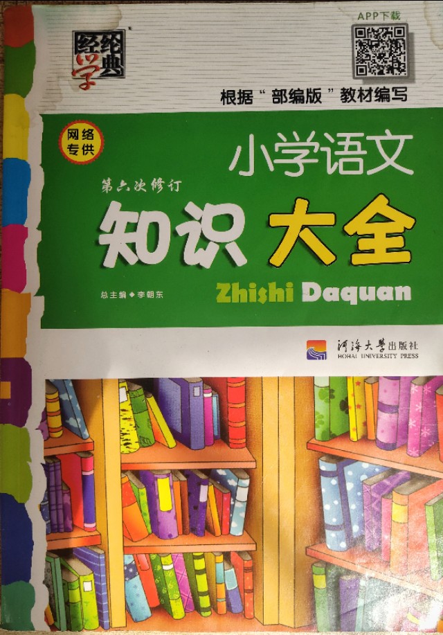 暑假复习该用什么辅导书,暑假该给孩子报什么补习