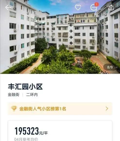 学区房的沉重代价,学区房血本无归