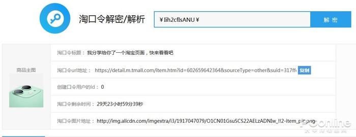 如何设置淘宝淘口令,淘宝怎么设置电脑端描述