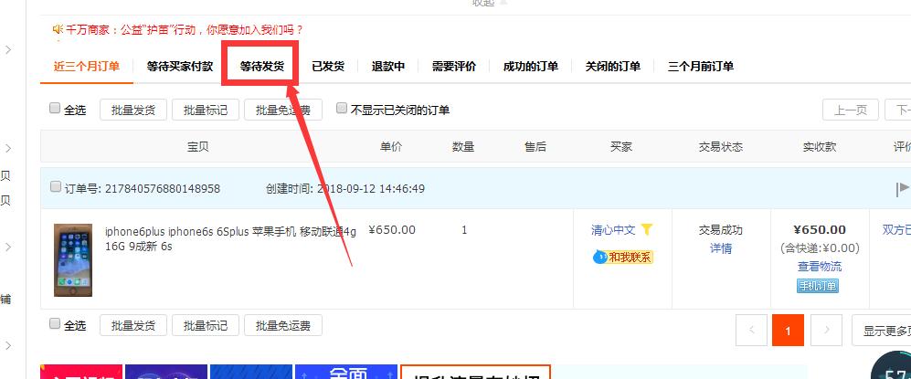 淘宝开店如何注销账号,有淘宝账号怎么开店