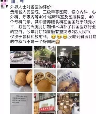 一夜爆火意外出圈！中秋节医院、煤矿、油田的月饼才是一饼难求