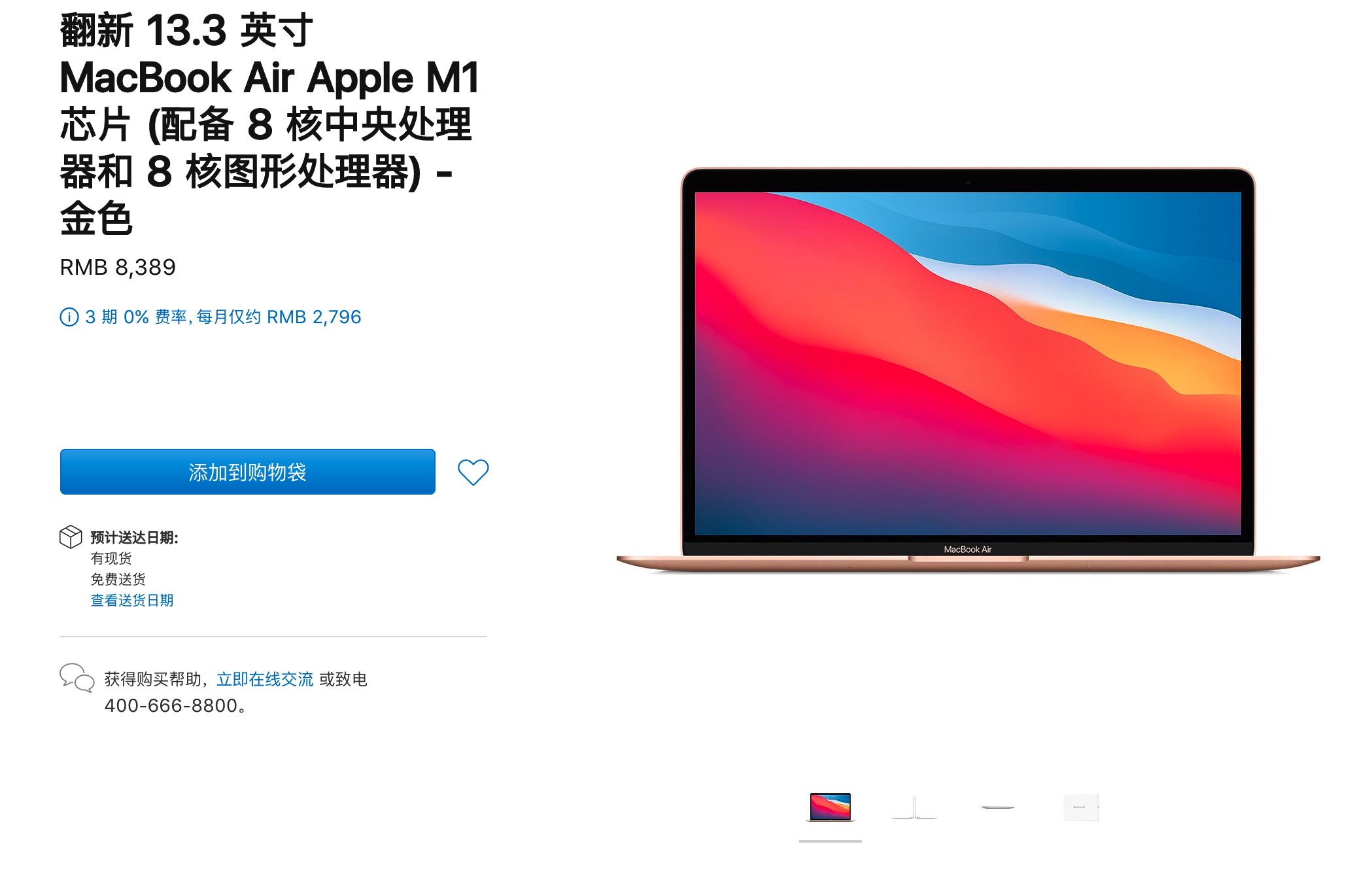 应用日报｜QQ不再默认显示iPhone在线