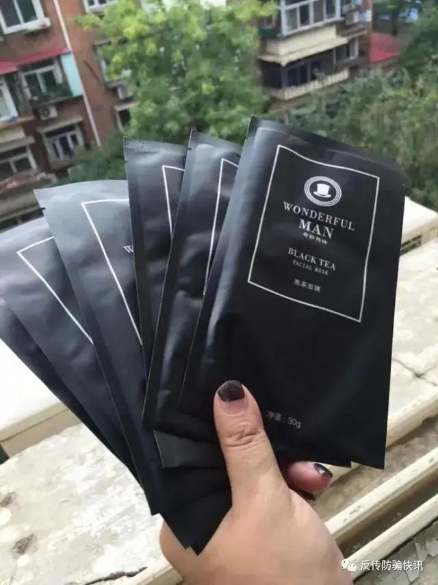 “三级分销”推销“黑茶面膜”等产品，公司发展514万余人