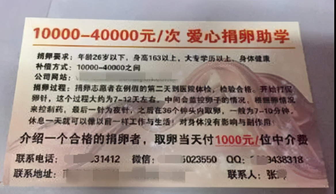 女生们，要对“爱心捐卵”说不！最珍贵的，是你自己