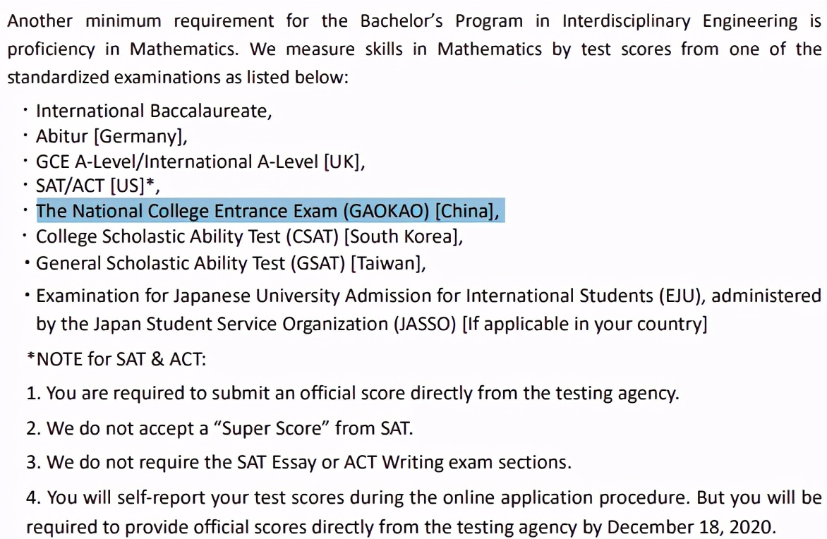 筑波大学申请条件,筑波大学sgu