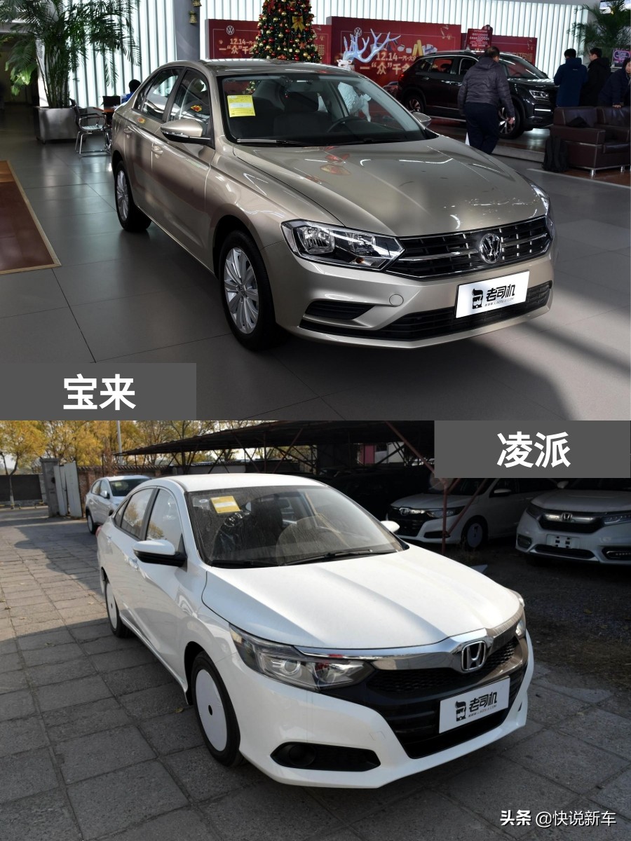 宝来和凌派哪个值得购买,油耗低的家用合资轿车