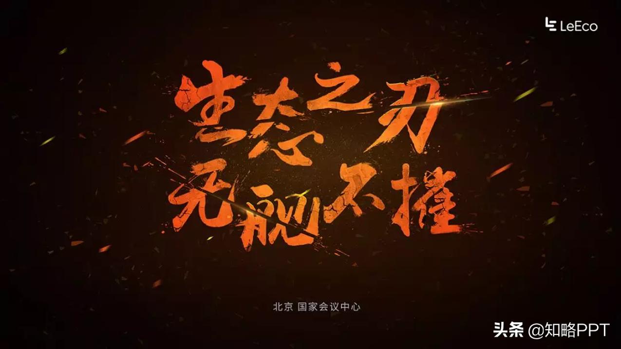 分享让ppt变高级的两个小技巧,如何让你的ppt快速变得高大上