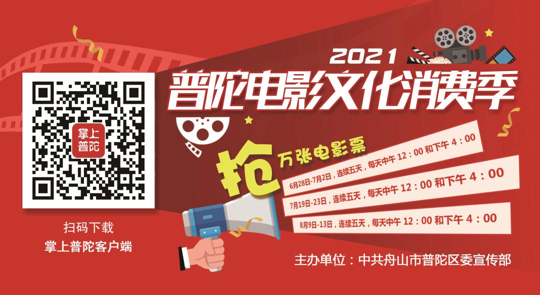 惠民电影票优惠券领取入口,上海普陀电影票优惠团购