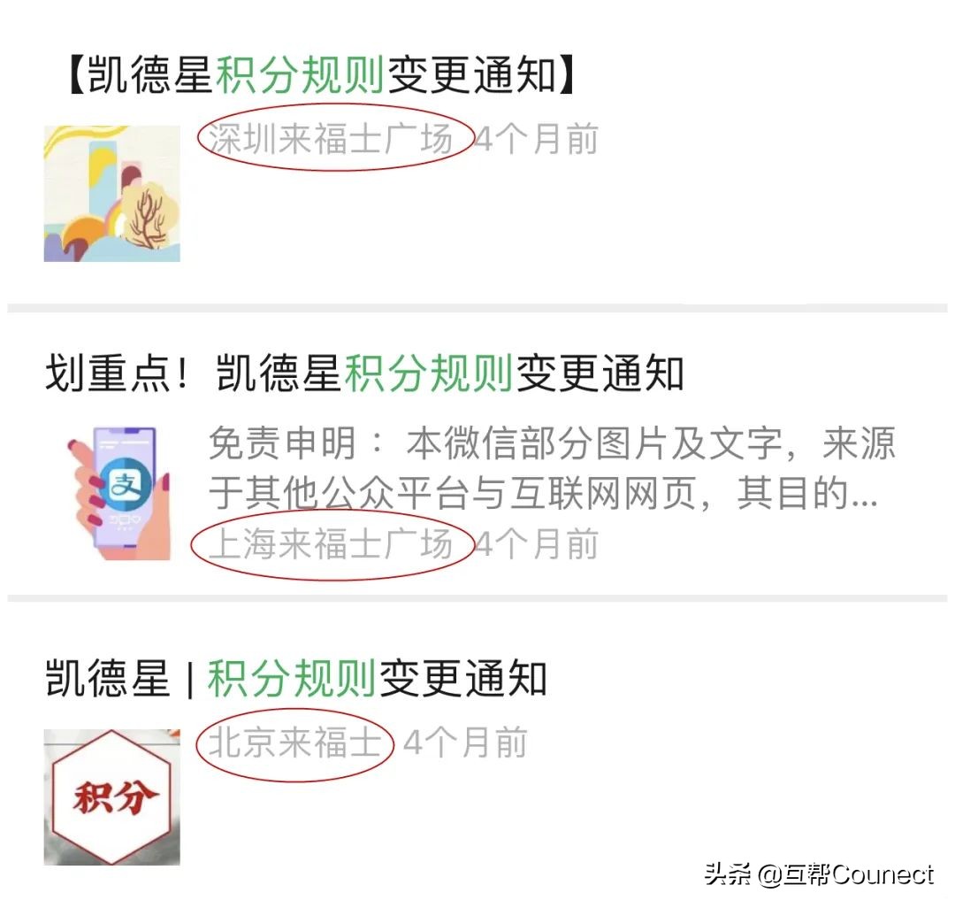 积分当钱花，凯德Mall，华润万象Mall，K11，谁的积分更值钱？