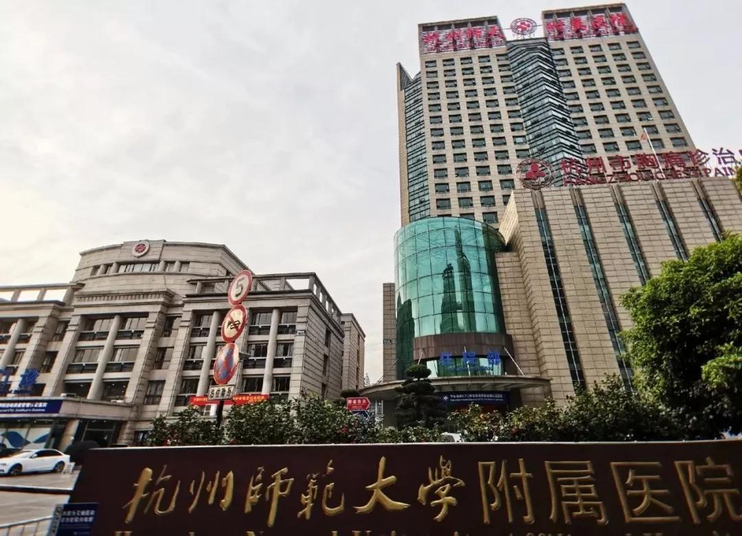 杭州医院最新消息今天,今天杭州市医院正常门诊吗