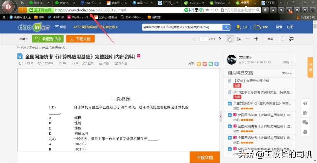 在哪里可以免费下载资料,免费资料获取方法