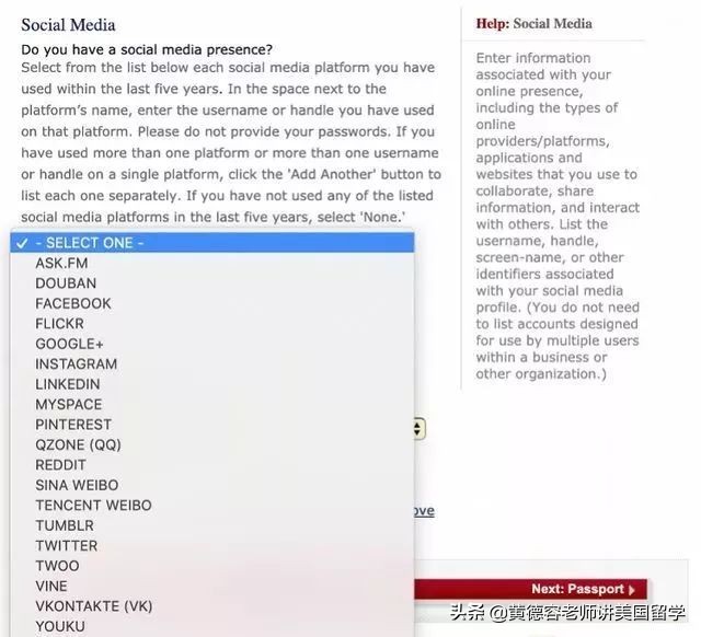 美国签证社交媒体账号有必要写吗,美国签证提交微信账号