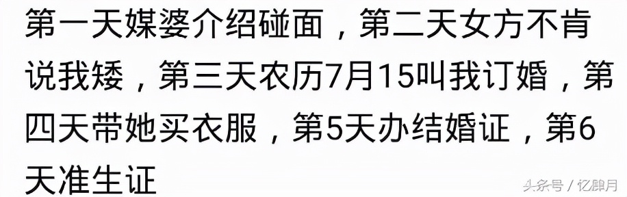 第一天见面就领证,第一天见面第二天结婚