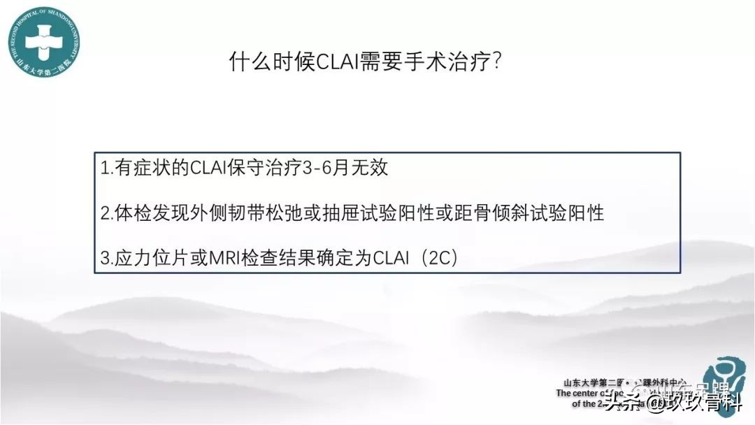 慢性踝关节不稳的训练方法,踝关节镜治疗踝关节不稳