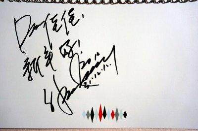 张学友写书法,张学友书法作品