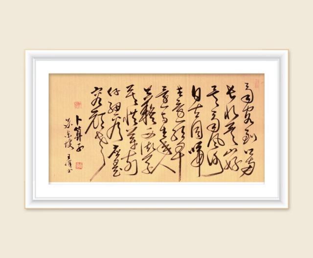 巜以苏轼之名，品味宋代极致美学》——王伟书法之十五