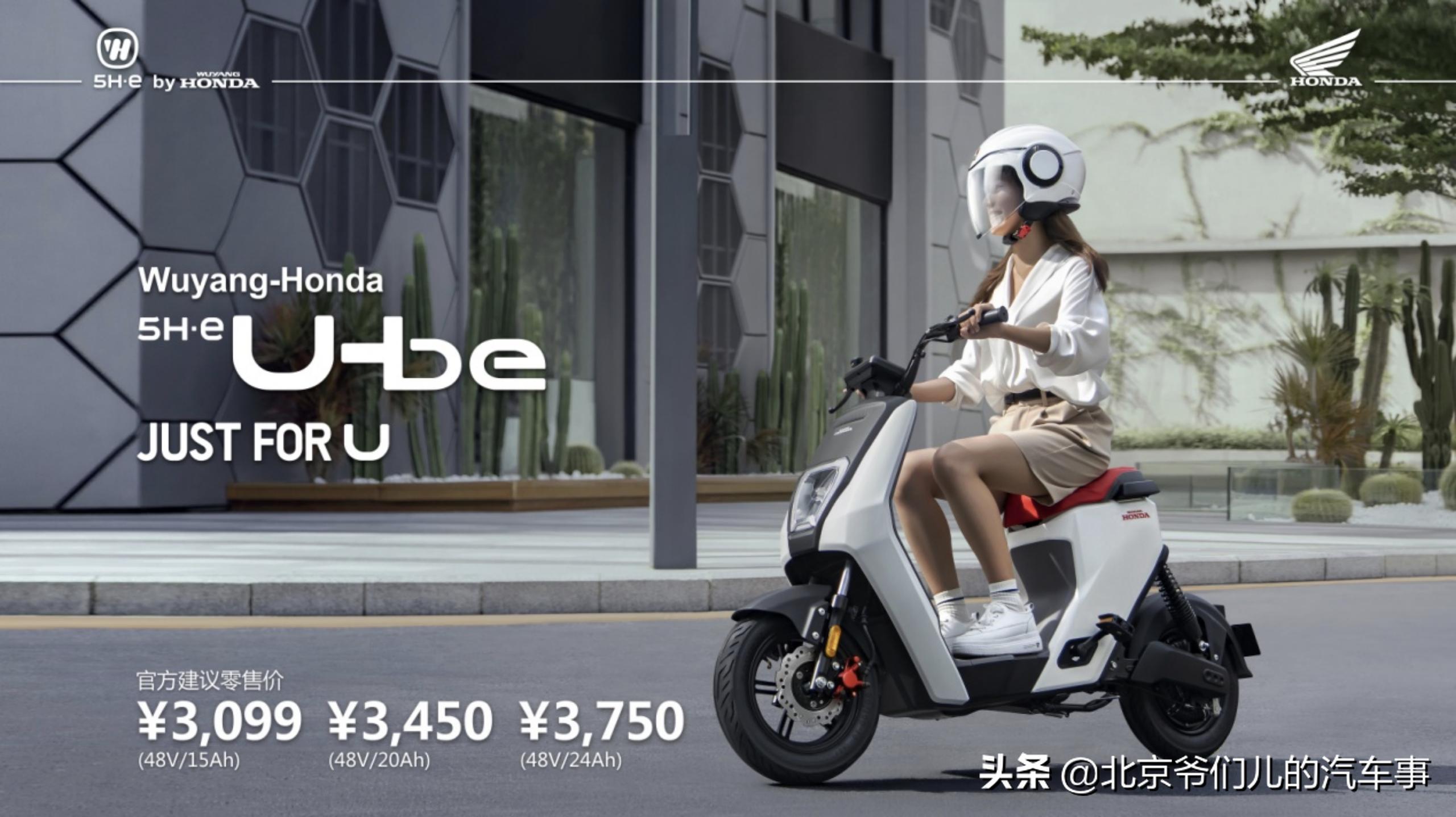 本田五羊u-be电动自行车测评,新大洲本田新国标电动自行车测评