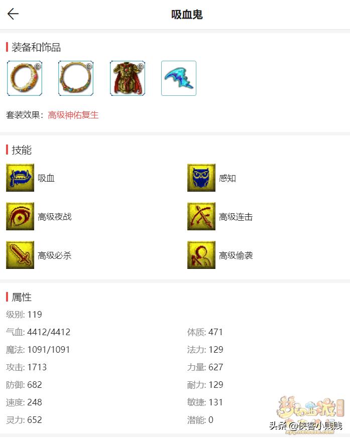 109神木林面板属性多少合格,藏宝阁100块钱的号靠谱吗