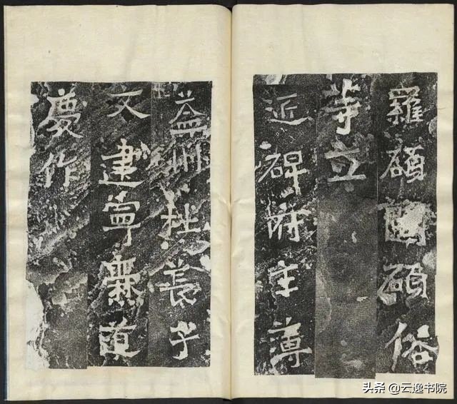 爨龙颜碑拓本高清原文,爨宝子碑全拓片