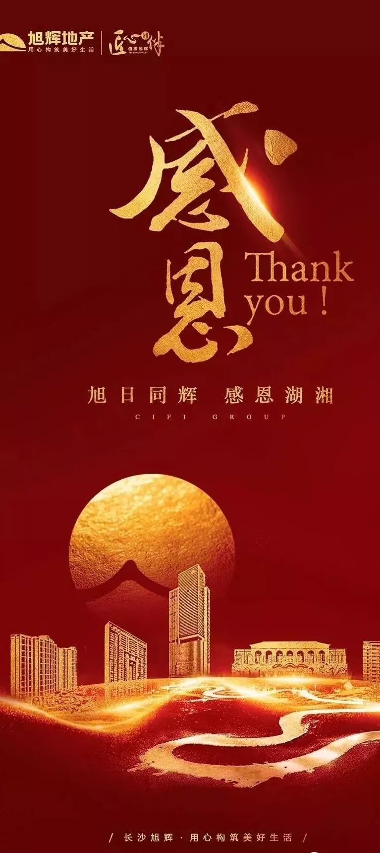 碧桂园物业感恩节海报文案,2020感恩节文案制作