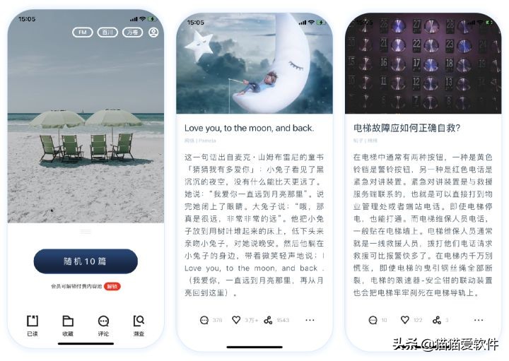 十款不愿删的手机app,男生手机最舍不得卸载的12款app