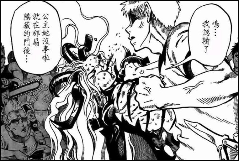 勇者讨伐魔王拯救公主,结果看到公主的那一刻,决定毁灭国家