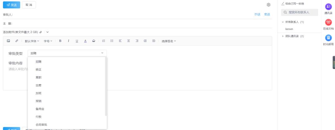 协同办公系统高效,协同办公服务