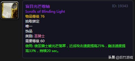 魔兽世界猎人宝石,魔兽世界猎人宝石推荐