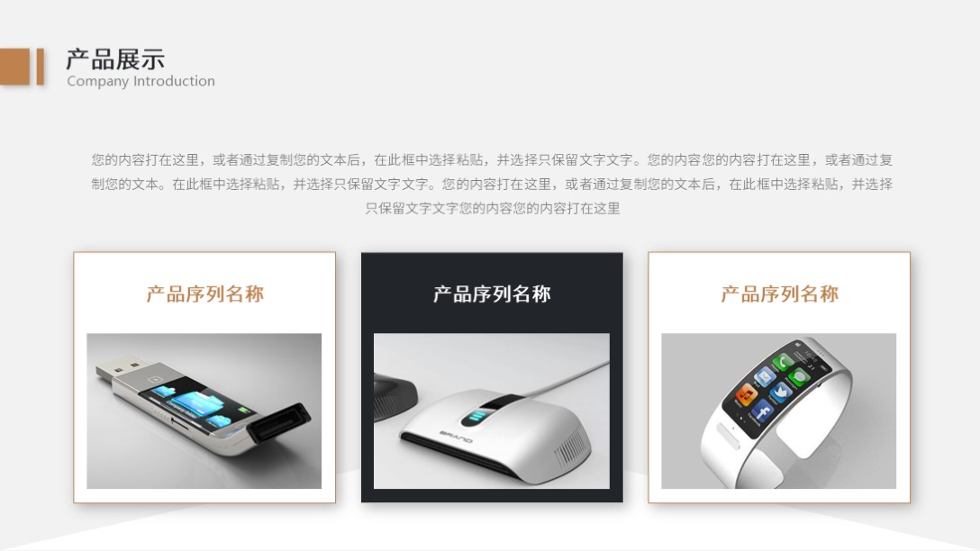 大气企业简介产品宣传ppt模板图片,企业介绍ppt模板设计图片