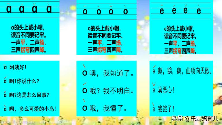 幼小衔接一年级拼音复习,幼小衔接拼音必背的口诀有