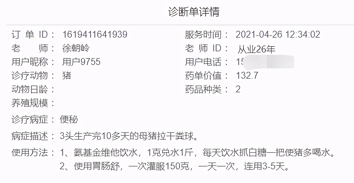 母猪产后便秘怎么治？母猪产后便秘的原因