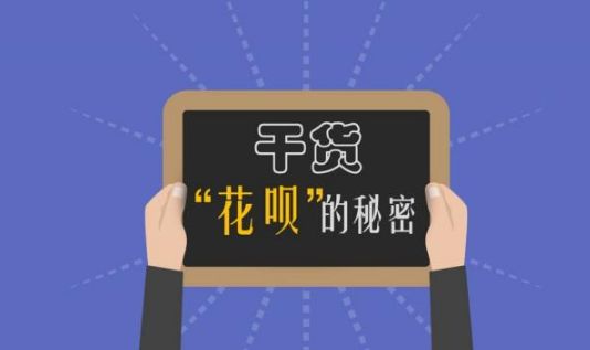 支付宝突然宣布花呗封停标准,支付宝花呗封停了怎么解开