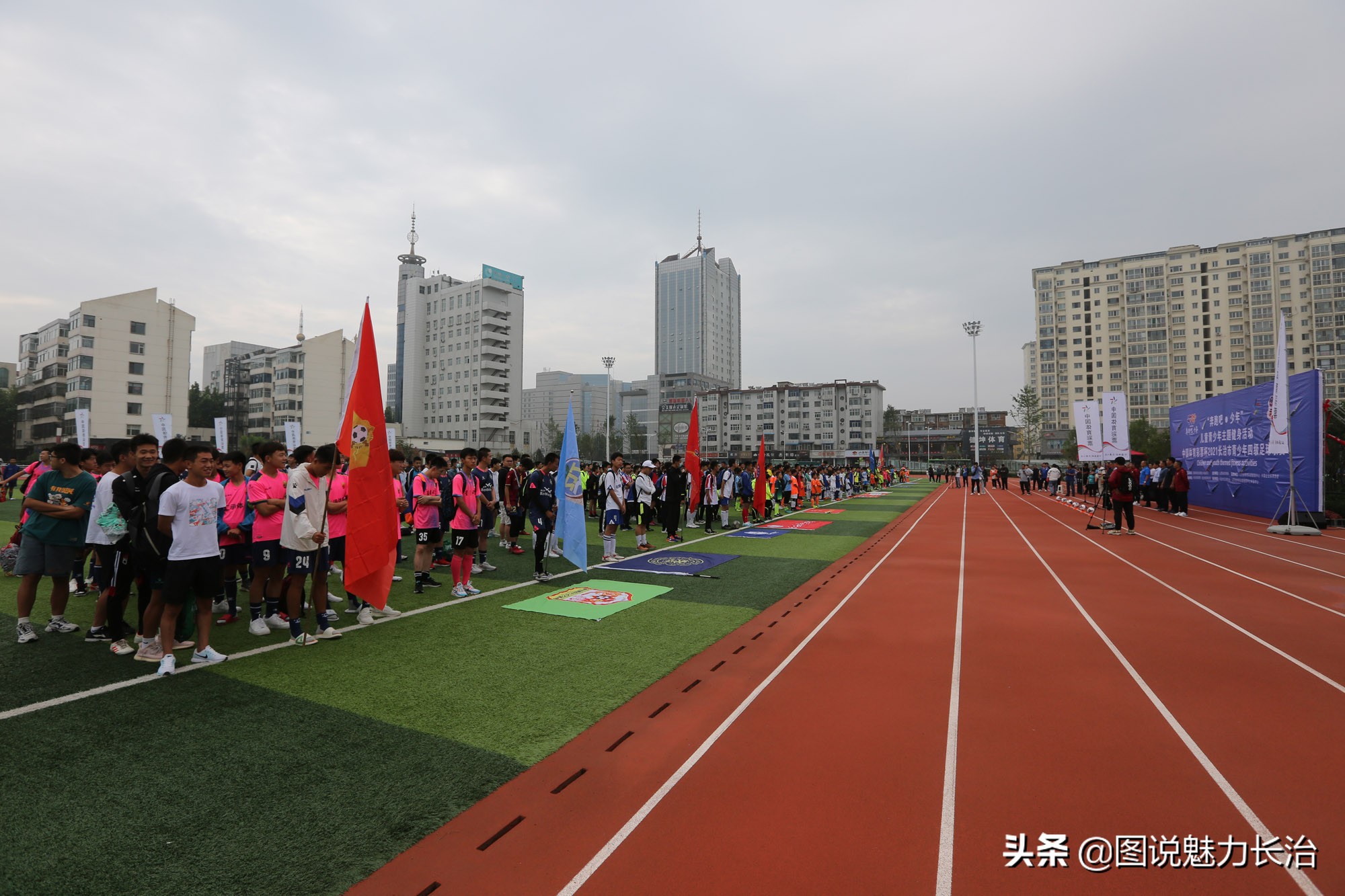 长治市发现杯足球比赛,中国体育彩票杯中小学体育联赛