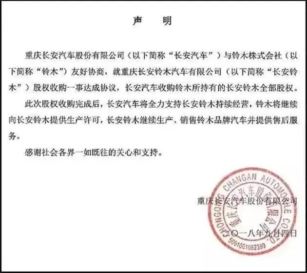 长安铃木维特拉解析,现在长安铃木维特拉