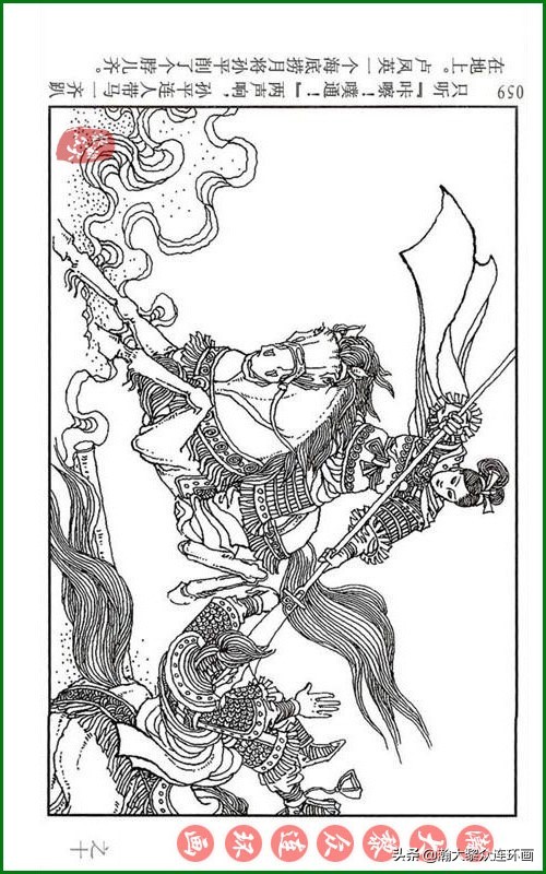 呼家将连环画全集,瀚大黎众连环画八大锤