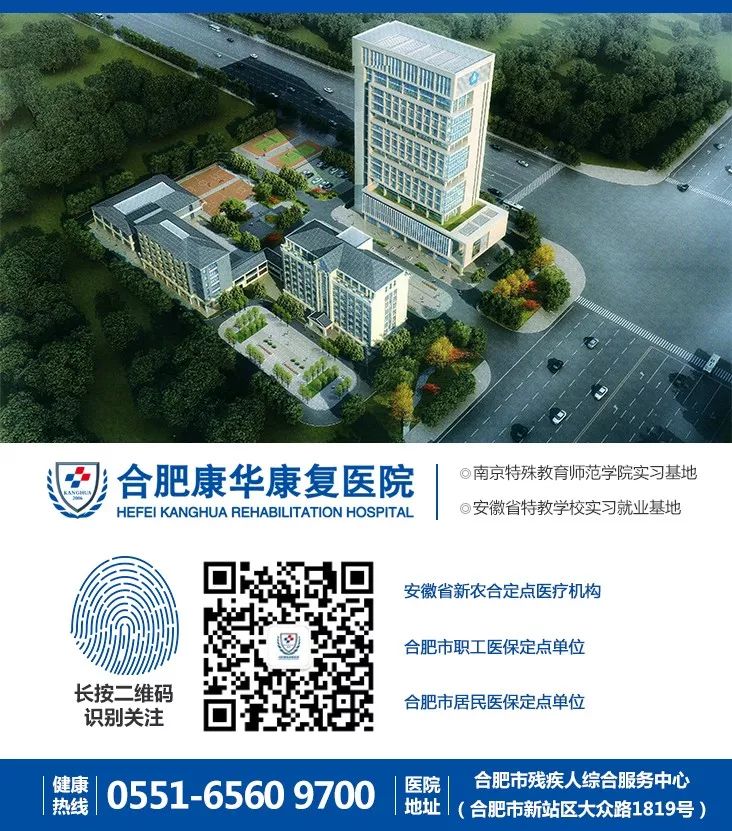 脑瘫救治行动,脑瘫公益