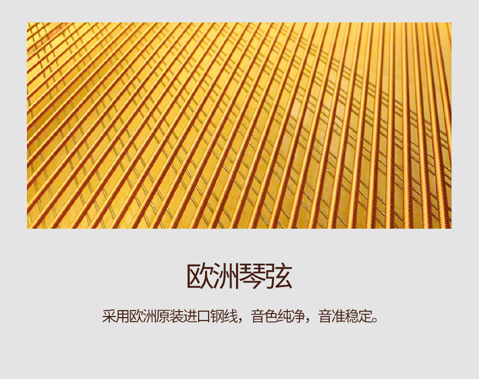 珠江钢琴全球限量纪念款PE121钢琴技术参数详解