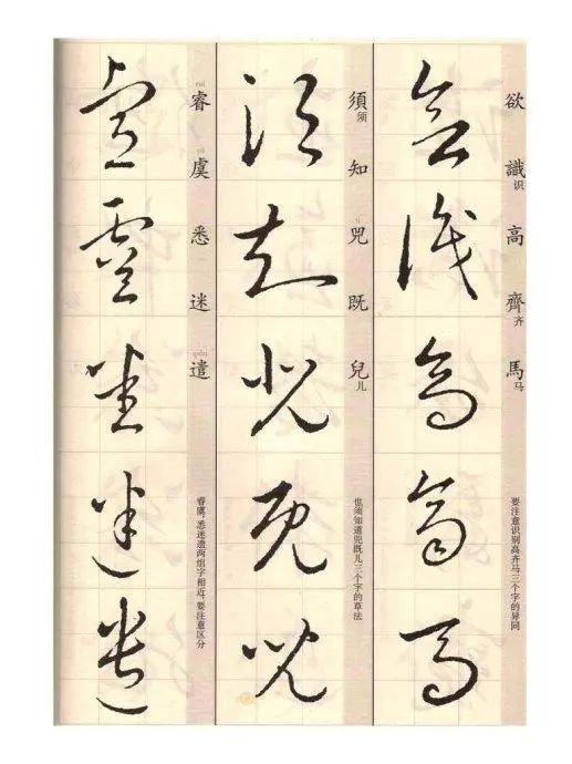 王羲之草诀歌书籍,草诀歌王羲之解析