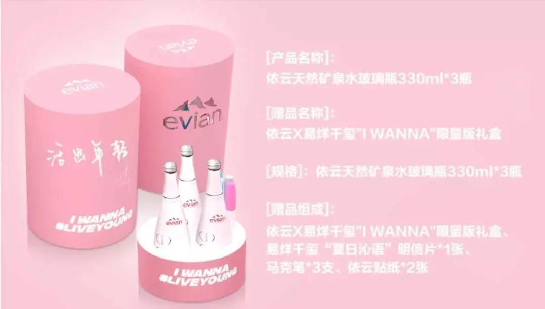 依云矿泉水为什么降价了,依云水最新事件