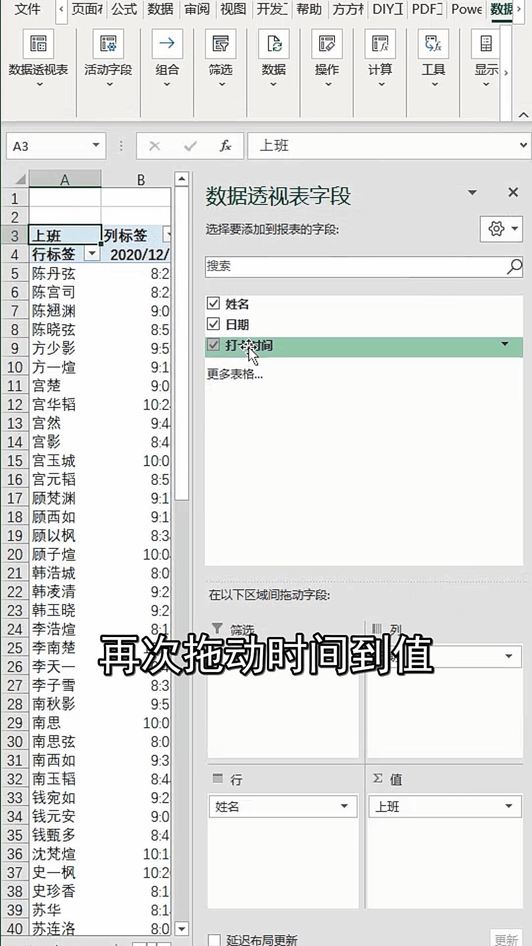 用函数制作动态考勤表,动态考勤表制作视频带滚动条