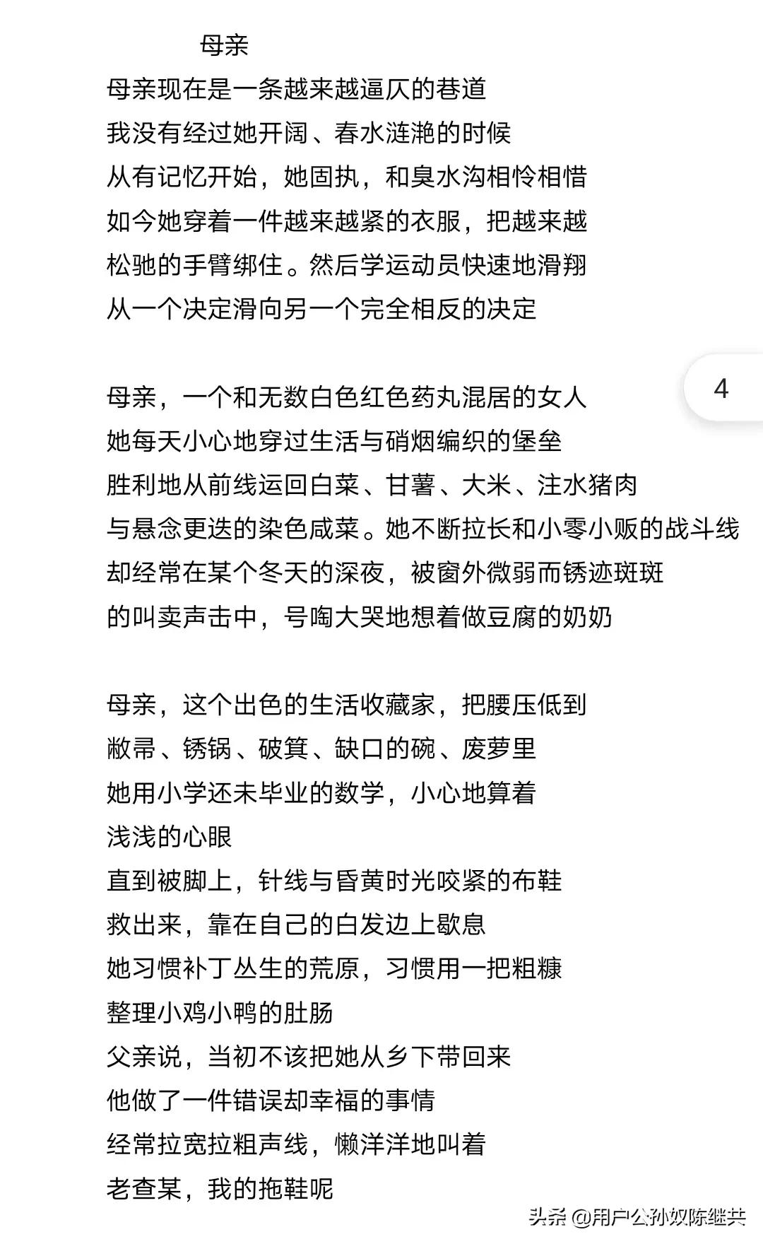 也说说闽南地区诗歌的发展方向(文青著)