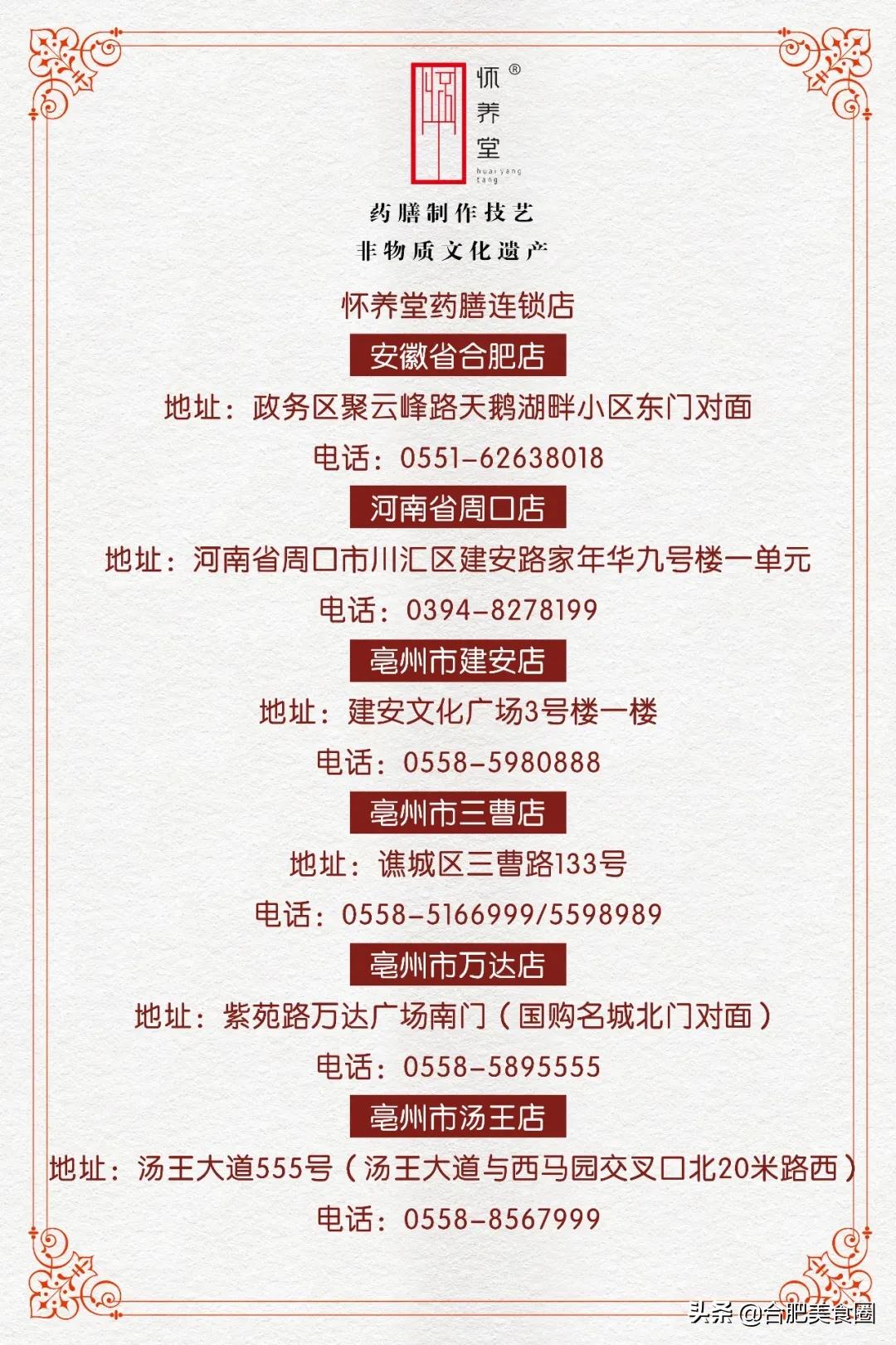 怀养堂药膳主题餐厅,怀养堂药膳