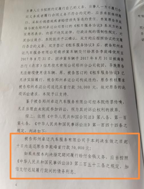 河南郑州男子以租代购,郑州男子以租代购