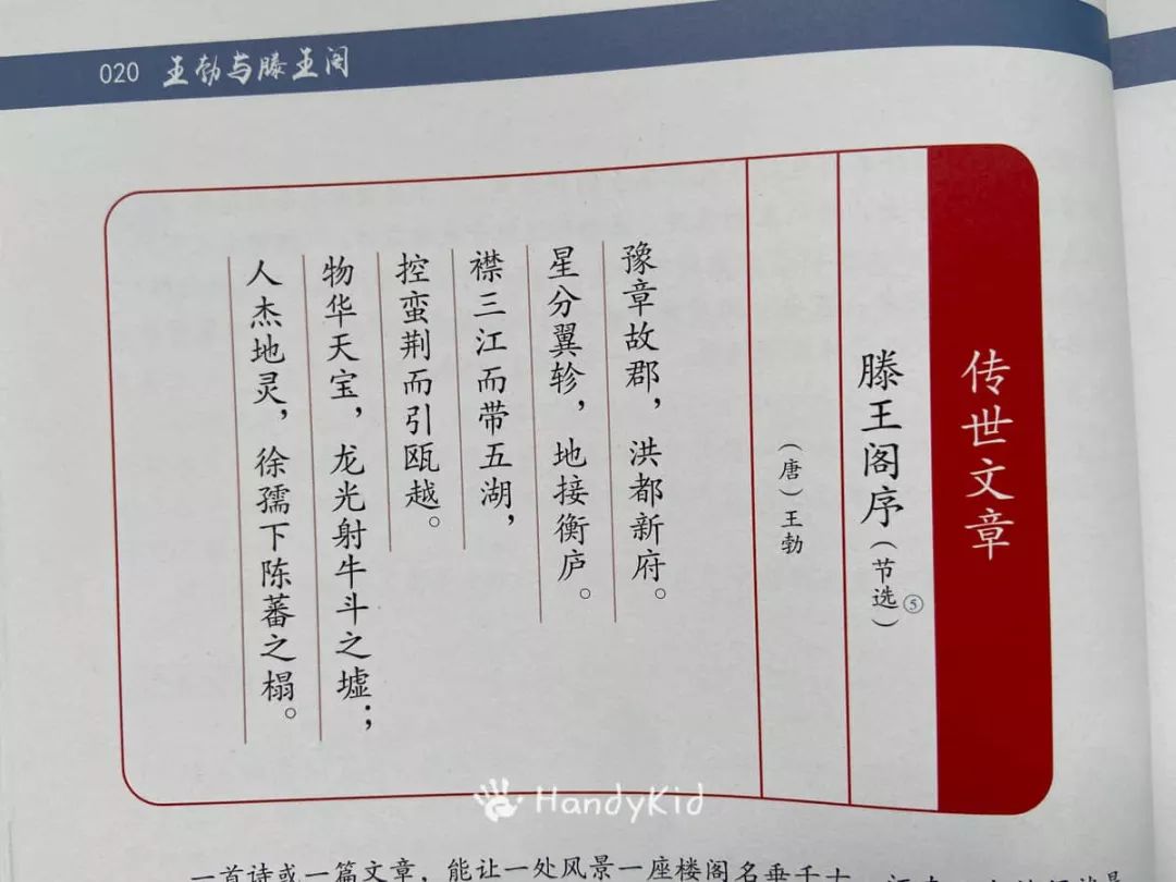 诗词死记硬背真可惜!小学语文特级老师,教娃解锁诗词学习新方法