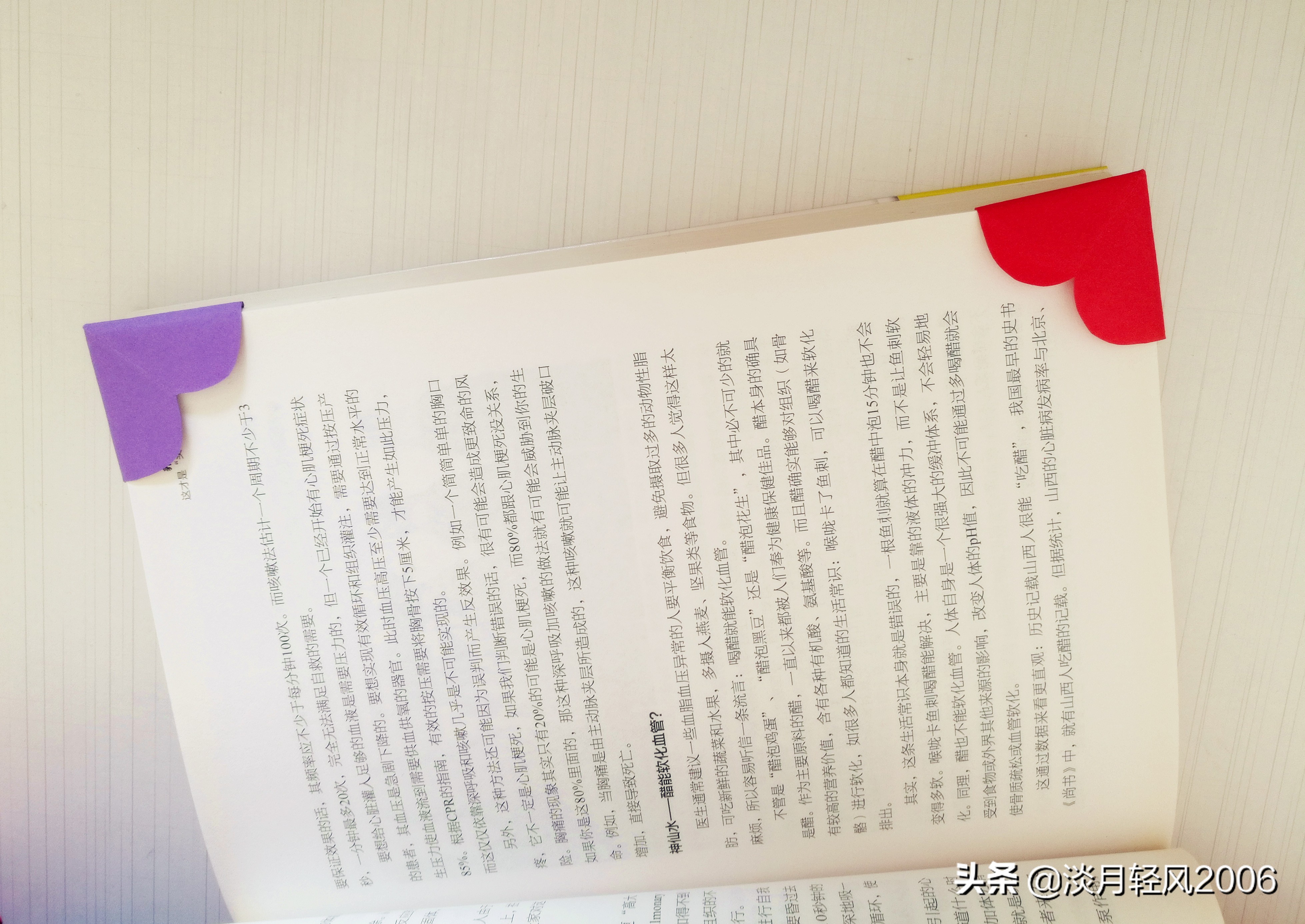 正方形星空卡纸爱心卷轴折法,简单有趣的卡纸折心