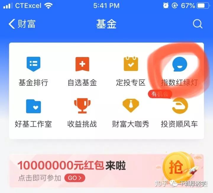 定投指数基金小白怎么操作,股票指数基金新手入门