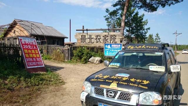 跨国自驾环球旅行,中国驾车环球旅行第一人