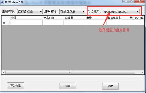 思迅盘点机如何拆机,思迅盘点机视频