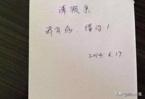 家中有事请假跟老师请假的理由,请假去旅游的请假理由