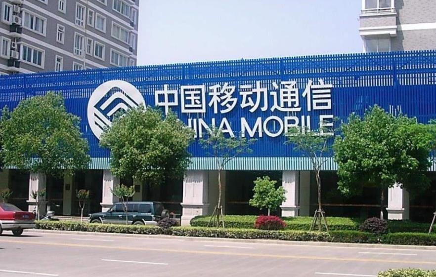 10年不换手机号码的老用户，中国移动会给出哪些“特殊待遇”？